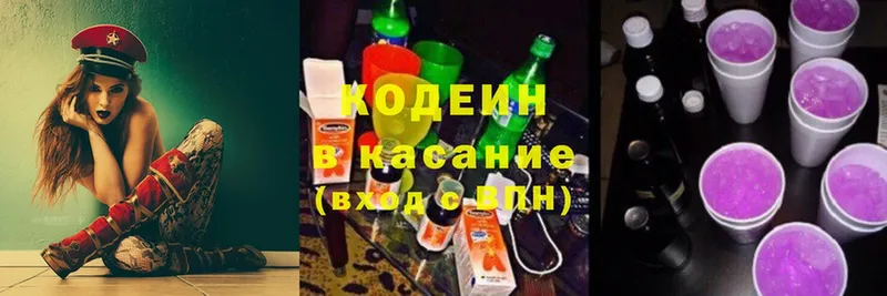 это телеграм  купить закладку  Бугульма  Кодеиновый сироп Lean Purple Drank 