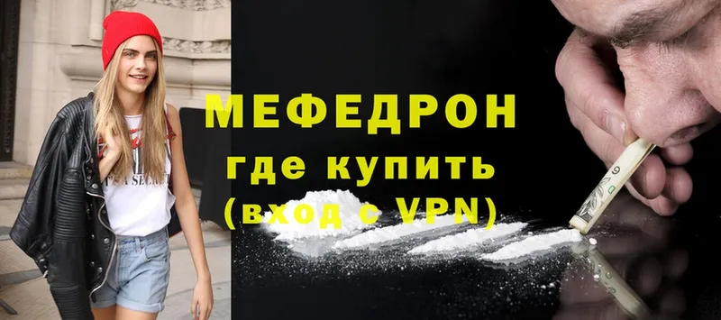 Мефедрон mephedrone  купить  цена  Бугульма 