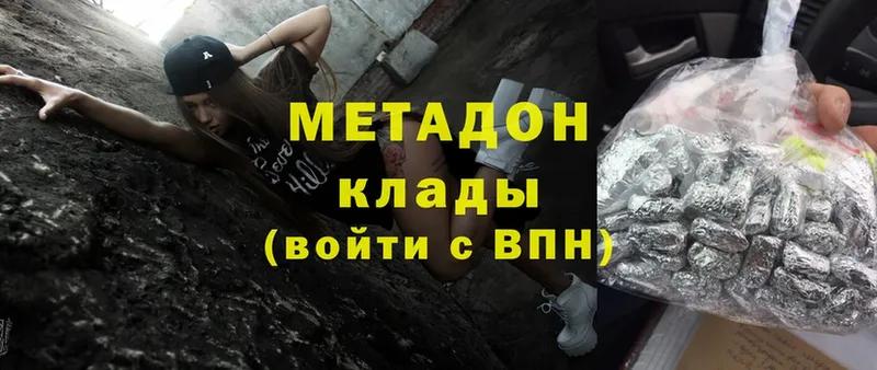 что такое   Бугульма  Метадон VHQ 